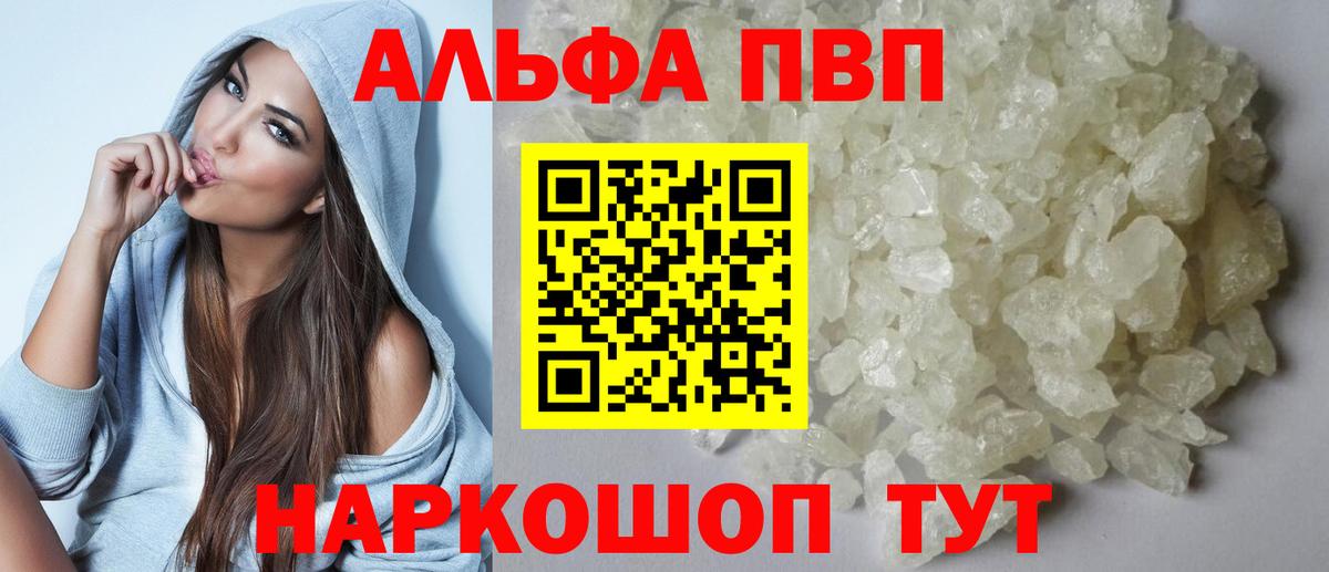 Alfa_PVP мука  Вход с VPN  Всеволожск  A-PVP Соль  APVP VHQ 