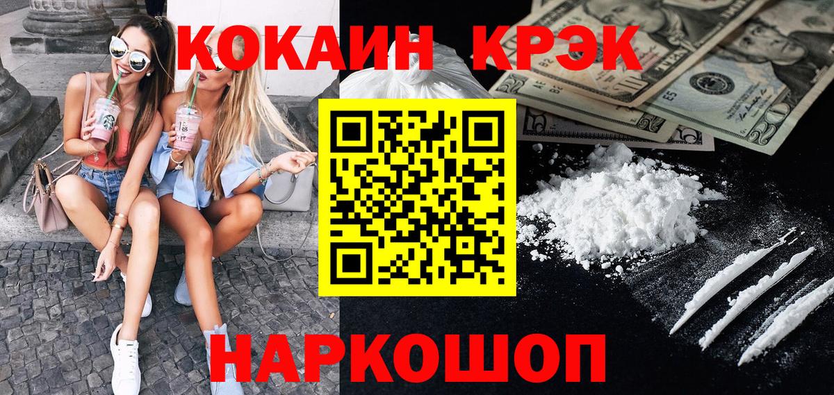 Кокаин 99%  Cocaine Эквадор  Вход с VPN  Всеволожск 