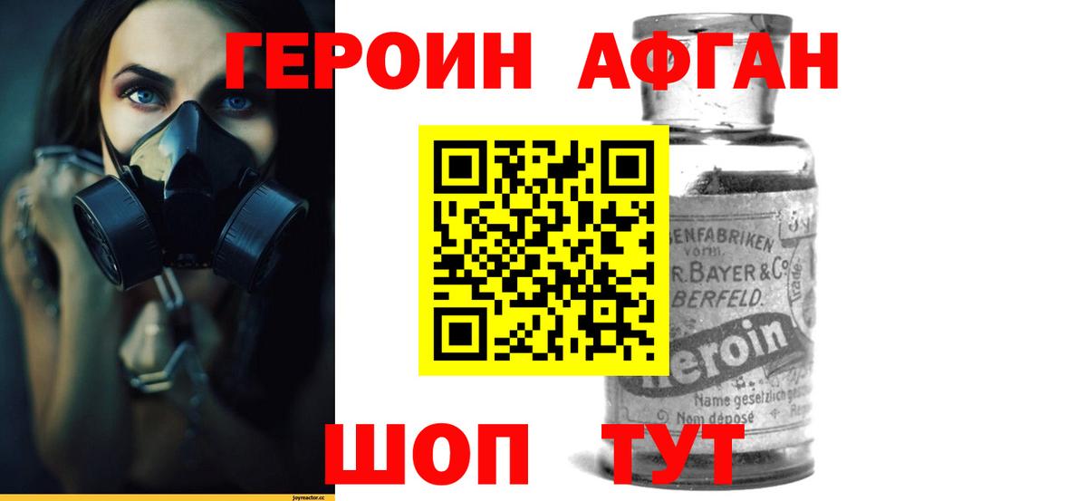 ГЕРОИН белый  Вход с VPN  Героин  Всеволожск 