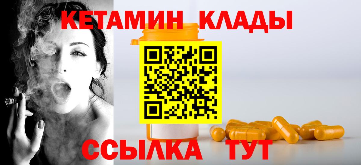 Всеволожск  КЕТАМИН VHQ  mega вход  Вход с VPN 