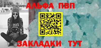 альфа пвп VHQ Апшеронск