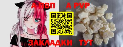 альфа пвп VHQ Апшеронск
