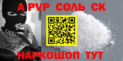 альфа пвп VHQ Апшеронск