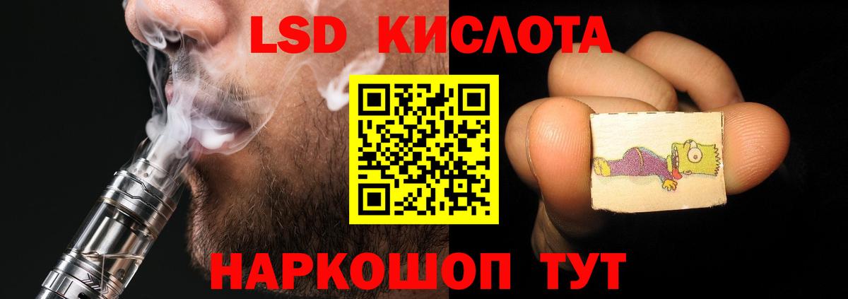 LSD-25 экстази кислота Всеволожск