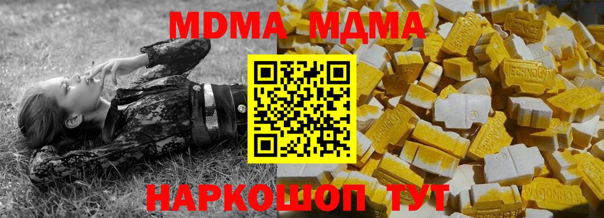 Всеволожск  MDMA Molly  Вход с VPN  MDMA кристаллы 
