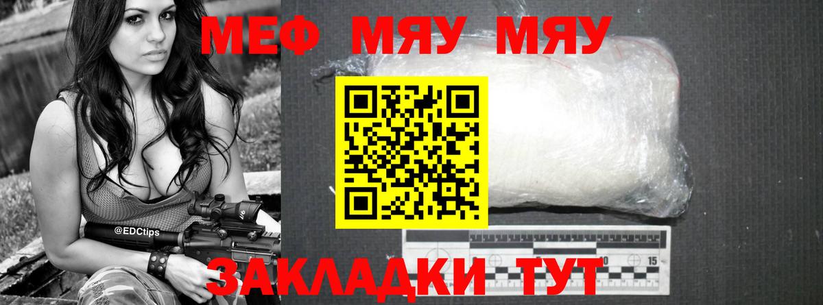 МЯУ-МЯУ  Вход с VPN  МЕФ mephedrone  Всеволожск  Меф VHQ 