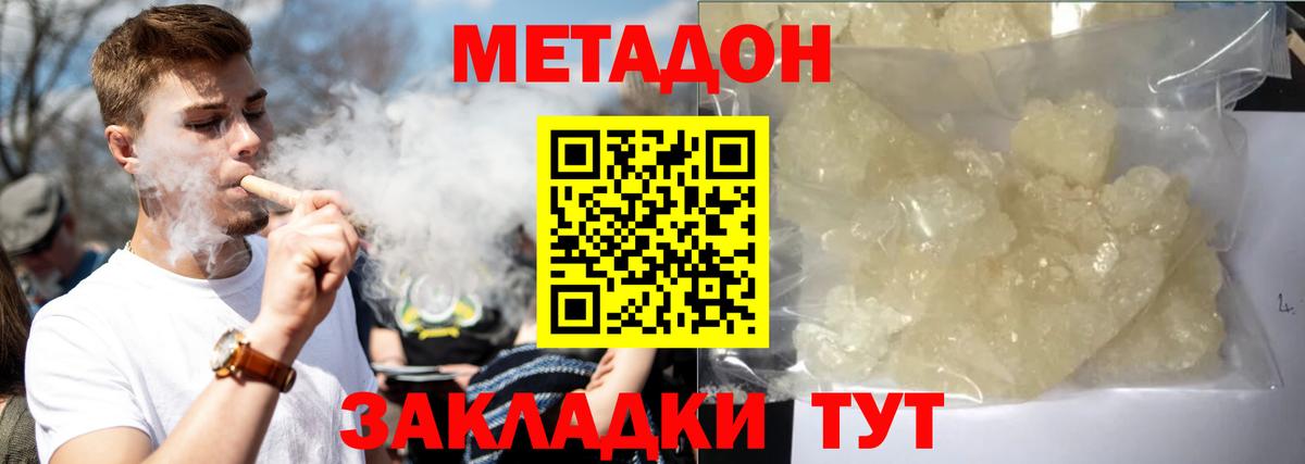 МЕТАДОН methadone  МЕГА маркетплейс  Всеволожск  Вход с VPN 