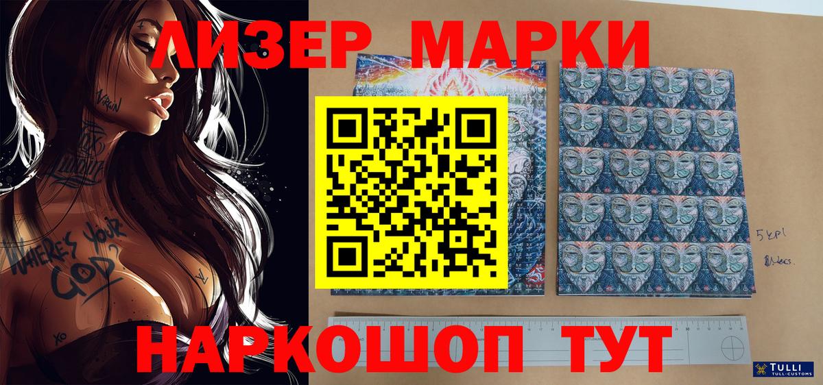 Всеволожск  Марки NBOMe 1,5мг  Вход с VPN 
