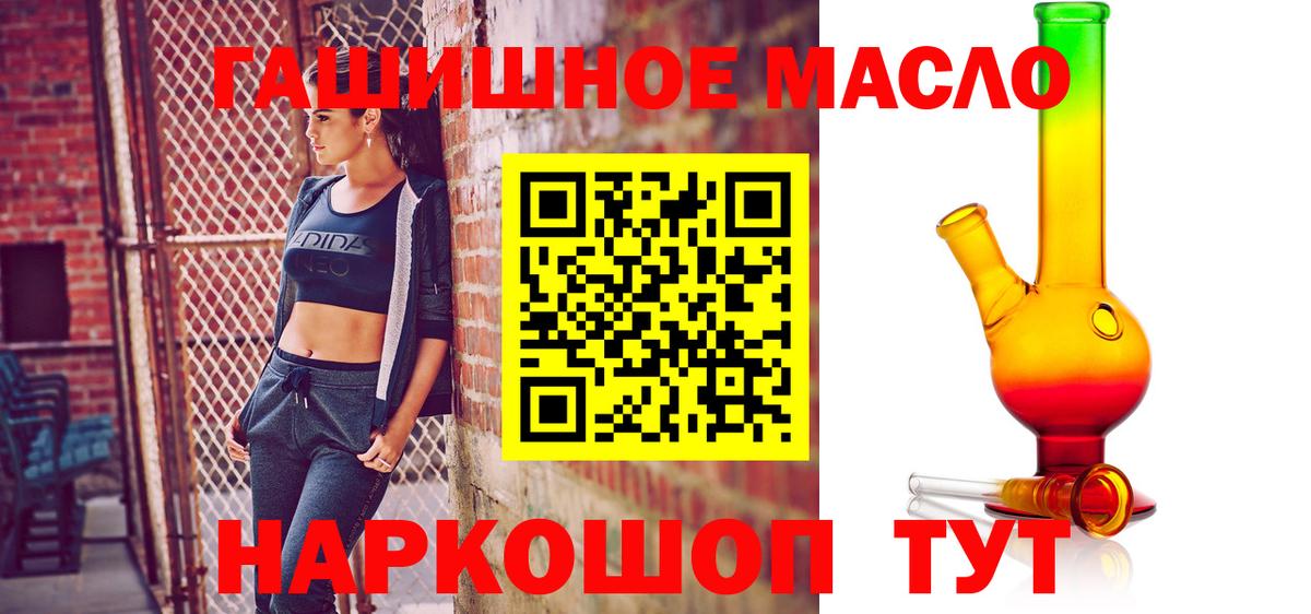 даркнет сайт  Вход с VPN  Всеволожск  ТГК THC oil 
