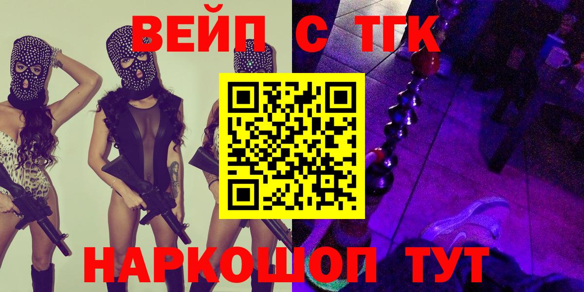 ТГК жижа Всеволожск
